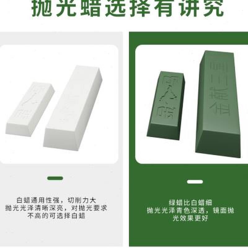 极速不锈钢抛光蜡铜铝镜面划痕修复C打磨上光研磨白蜡绿蜡条金属