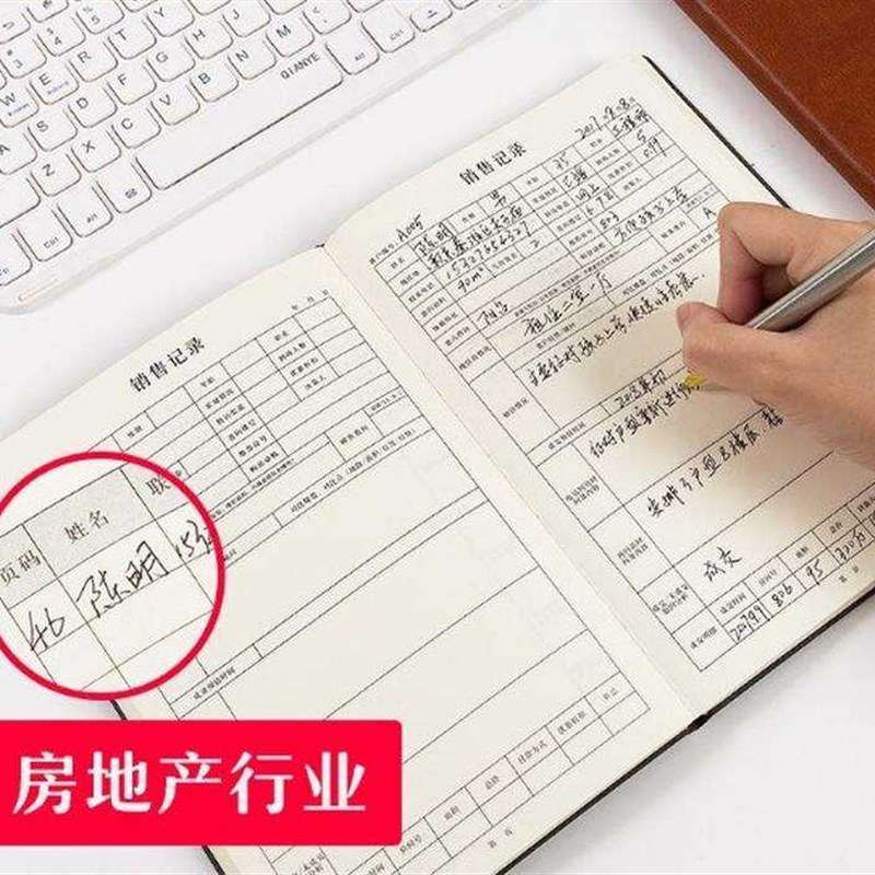 极速信息电话拜访登记定制客户本工作跟进 回访日V志本来访档案本