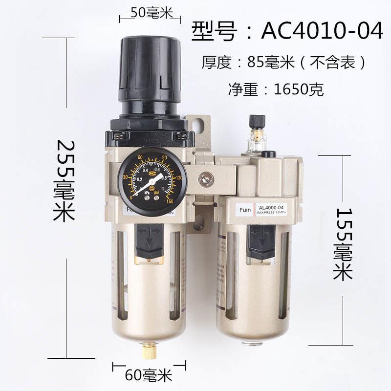 极速气泵空压机油水分离器气源处理器AC40K10-04气动元件过滤器