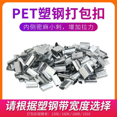 极速PET塑钢带手动捆扎机套装A通用打包机拉紧器塑钢带打包扣打包