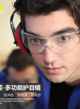 极速。护目镜防电焊打磨飞溅防z灰尘透明劳保防雾眼镜男骑行防风
