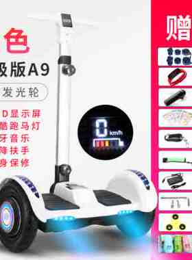 新品新品智能自平衡电q动车双轮思维车儿童体感扭扭代步两轮漂移