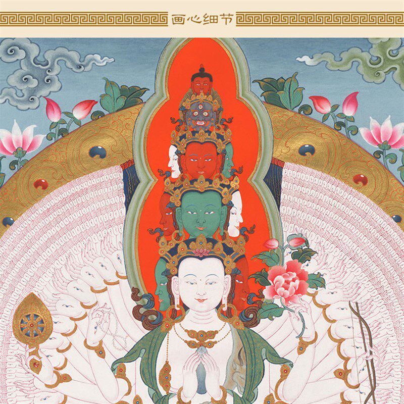 新品千手千眼观世音菩萨唐卡画像 藏传佛像画 佛堂U家用卷轴挂画