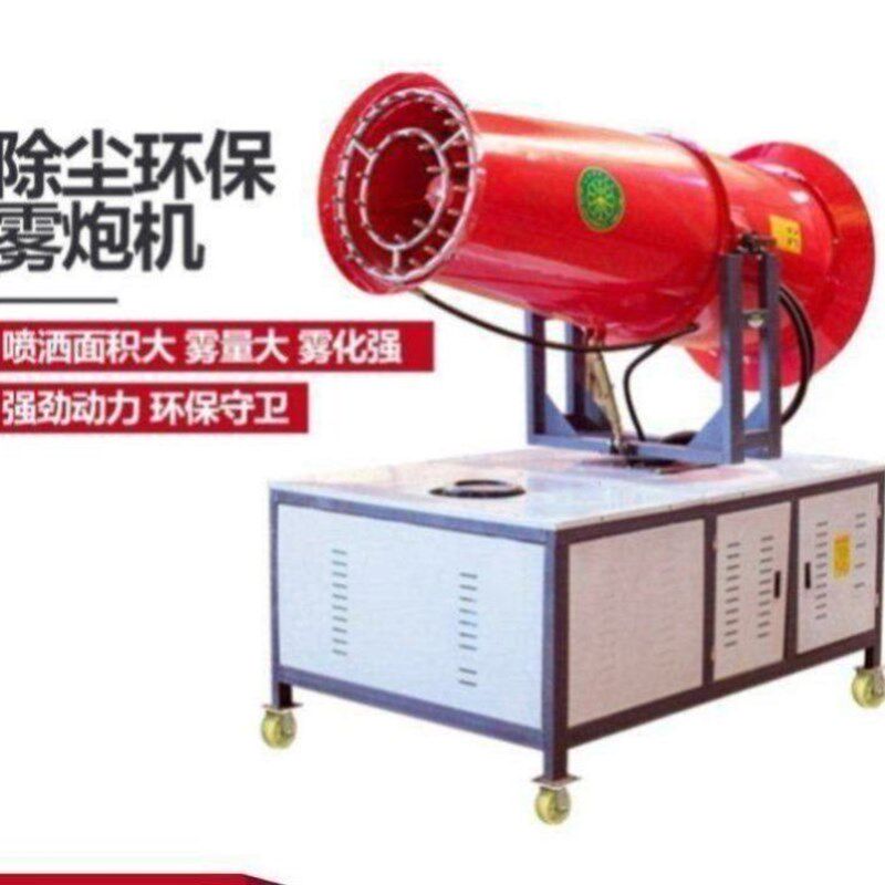 极速雾炮机c工地除尘环保喷雾机施工吹尘器降尘防尘水车载汽油柴