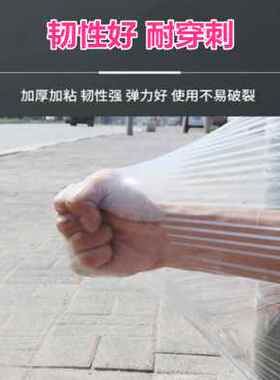 极速厂销新款缠绕膜l50cm宽塑料膜p加厚打包装透明保护膜PE工业保