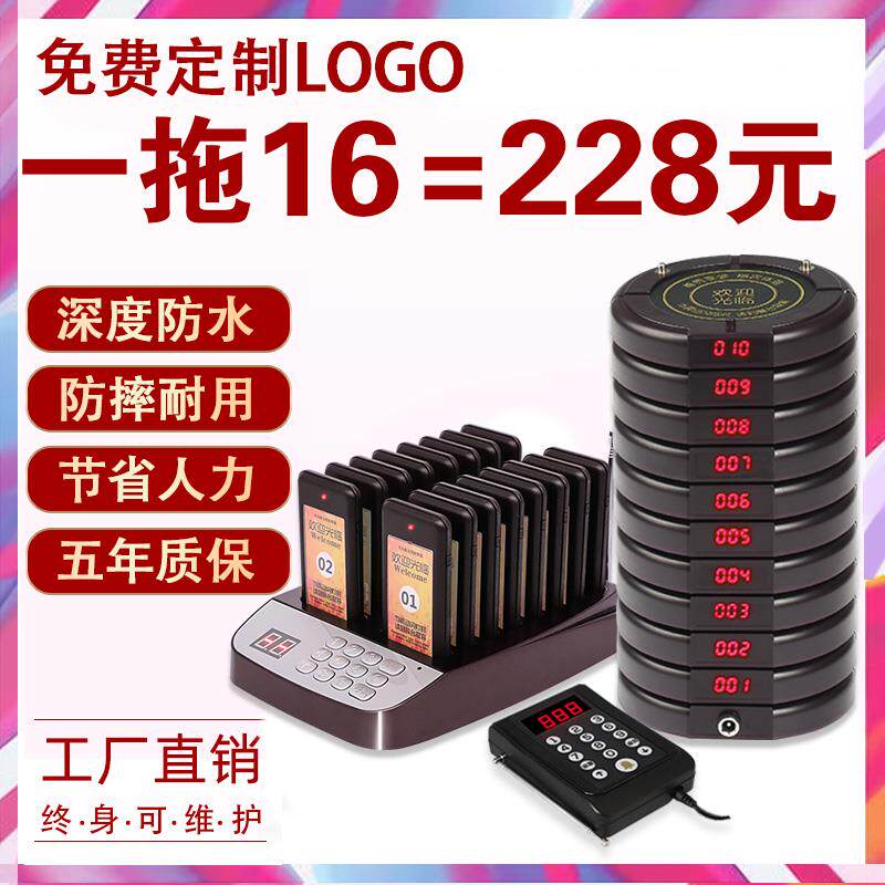 极速呼叫器商用排队叫号器u取餐器餐厅叫餐点餐取餐牌餐饮无线叫