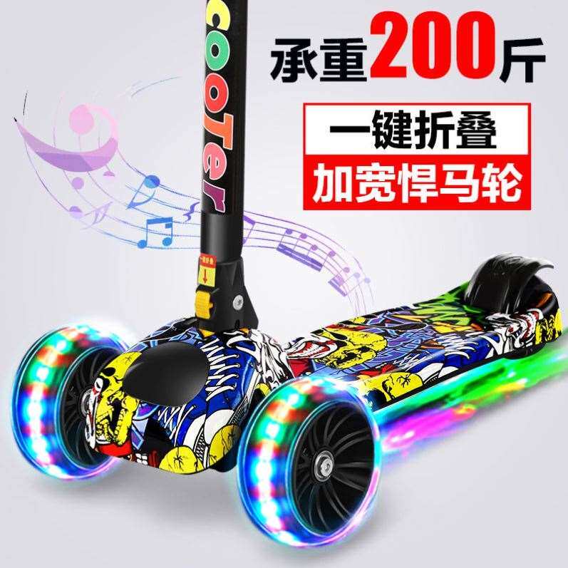 极速儿童划划车滑滑板车板折叠宽轮1-3-6-12岁四轮R5小孩单脚810
