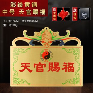 极速天官赐福门贴桃木牌大门对电梯门解决化门对门横W竖版 大号金