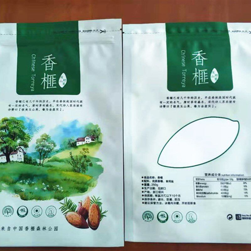 极速香榧专用包装袋100克250克空塑料G礼袋加厚包装自封袋空袋子1