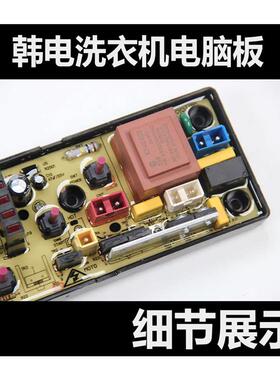 极速洗衣机电路板XQB70-1168AS主板GHD-B-FSHD-B-FS1-2