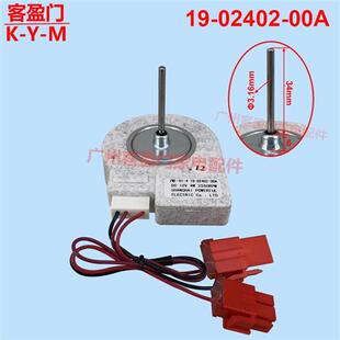 极速适用a於Electrolux冰箱ZSE4392ZGA冷冻室直流通风机ZWF5819-0