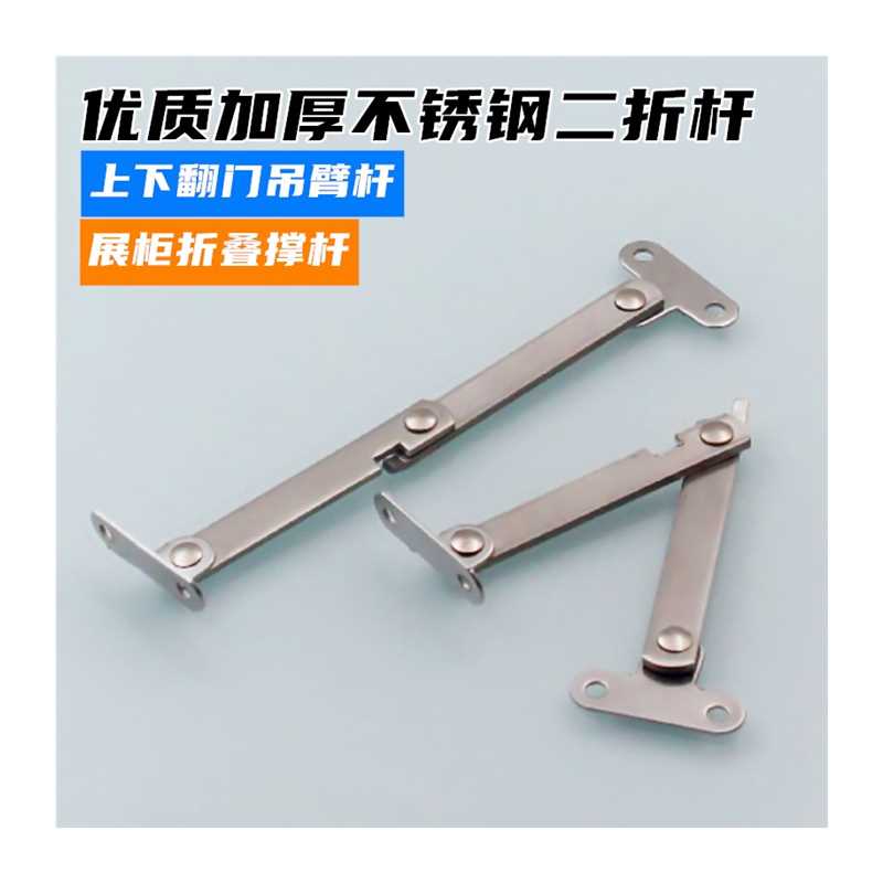 极速加厚不锈钢二折伸缩杆直v角折叠拉杆柜门支撑连接件柜子下开