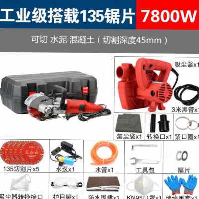 极速新爆品大功率无尘开槽机开水C电混凝土槽安装一次切割机成型