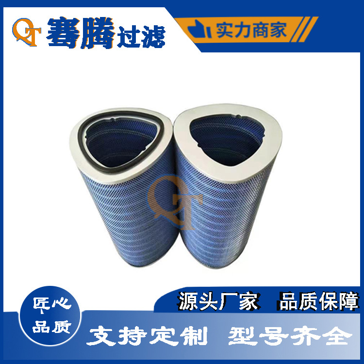 极速除尘滤芯阻燃空气滤筒w三角形木浆纤维空气滤芯阻燃滤筒