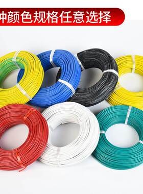 极速AGR/AGRP耐高温线镀锡铜芯硅胶软线0.5/1.5/2.T5/4/6平方电线