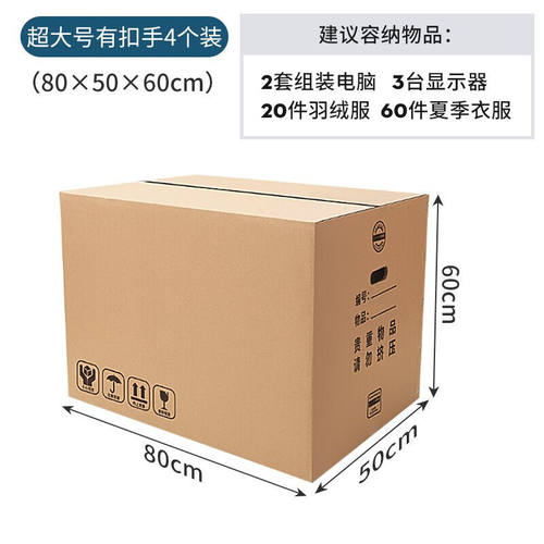 极速百草园搬家h纸箱快递物流打包收纳箱整理箱五层特硬纸箱有扣