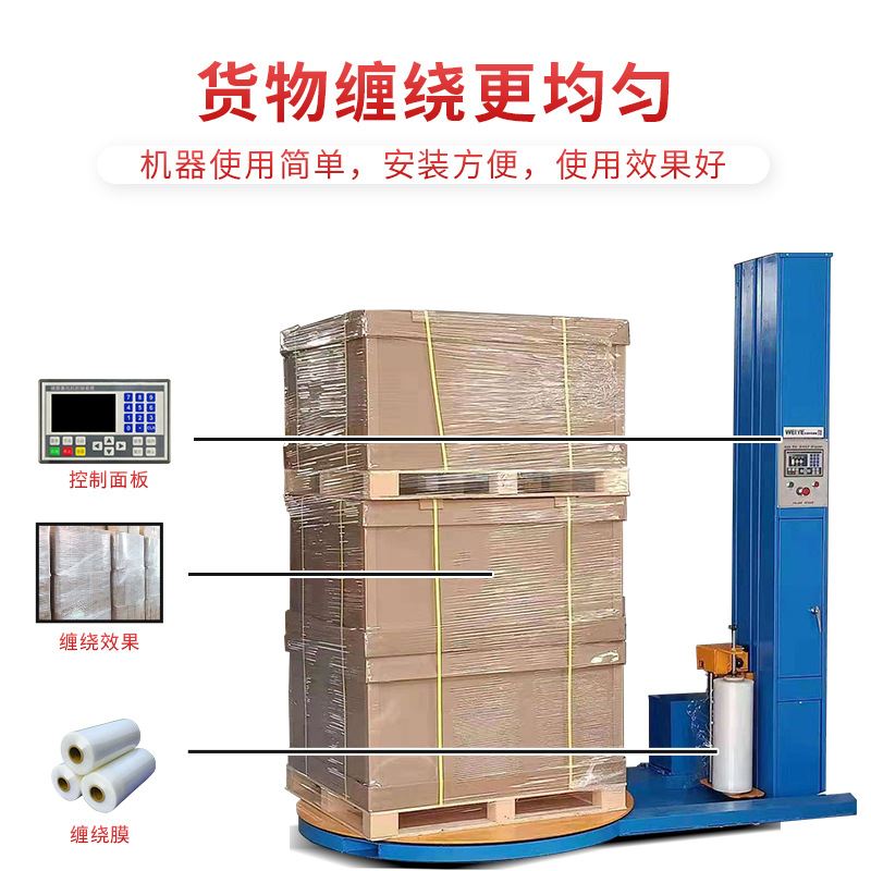 极速巨富全自动薄膜缠p绕机 预拉缠绕机打包机 自动裹包缠绕包装