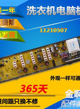 极速吉德洗衣机电路板11210507 XQB55-2125 MXQB55-2115主板控制