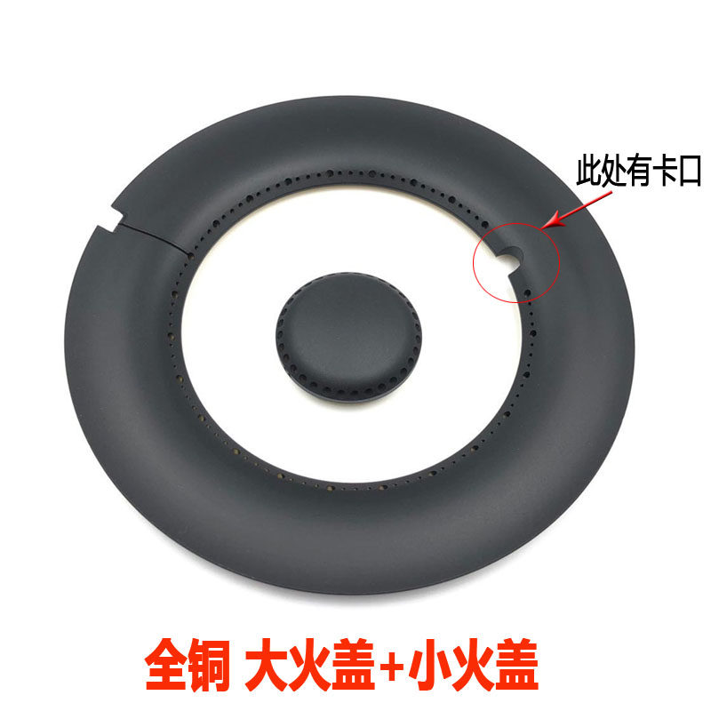 极速适用b帅丰森歌亿田集成灶火盖分火器配件炉头浙派燃烧器五腔