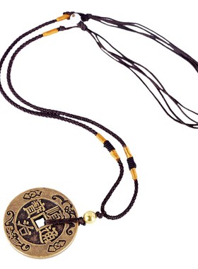 极速手工编织复古铜钱币项链宝宝本命年挂件男女S随身铜钱吊坠挂