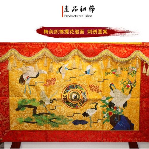 极速道家桌围道法自然家用刺绣桌围布佛台道家仙鹤太极Y供桌挡桌