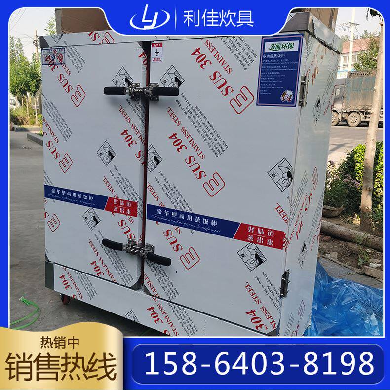 极速新品电饭锅蒸箱蒸柜 单门双门三门I多门多控包子馒头电蒸箱电