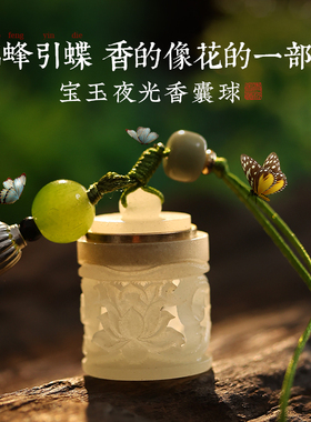 极速宝玉光感变色夜光香襄檀香熏香沉香丸流苏香囊球X随处熏香创