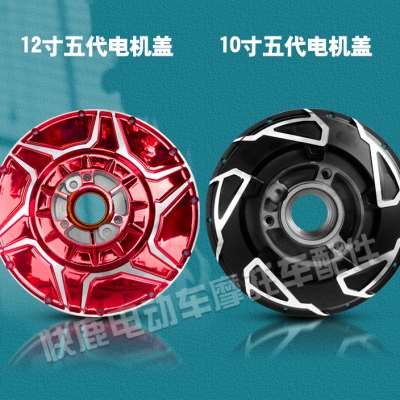 极速全顺电机盖轮毂碟煞盖改装碟煞邉F盖10寸12寸13寸二代三代