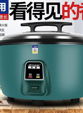极速多功能电饭锅大容量商用老式不粘煲食堂煮饭熬粥汤V家用型45L