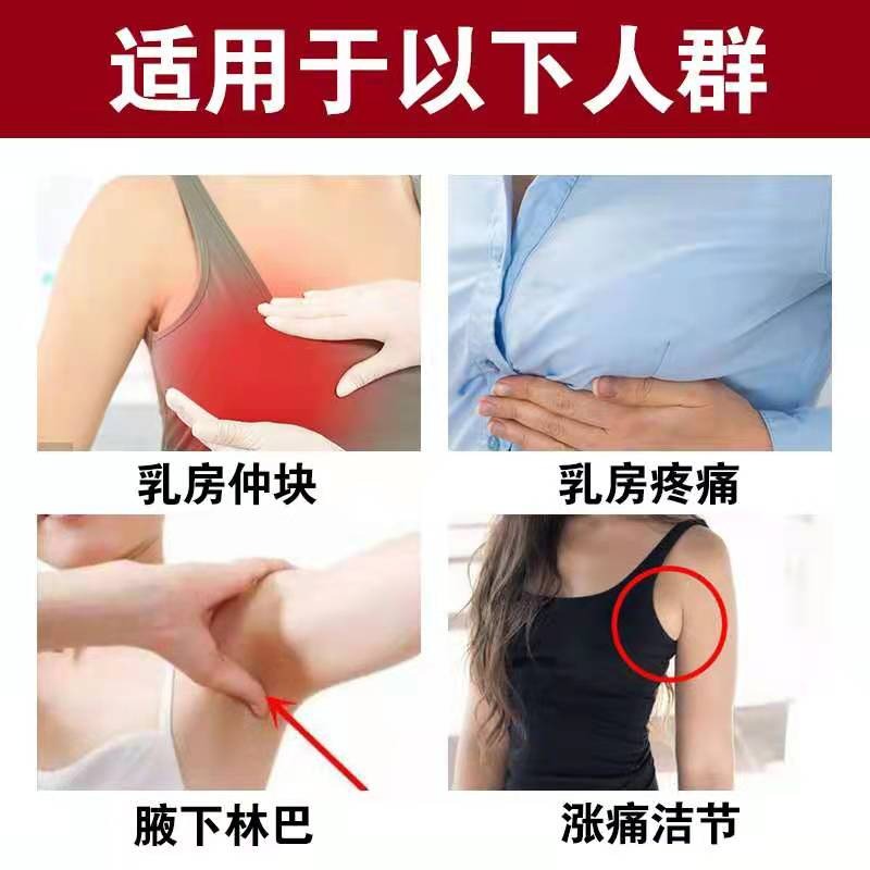 极速副乳贴【最快7o天收副乳】去副乳神器腋下淋巴疏通药贴LM