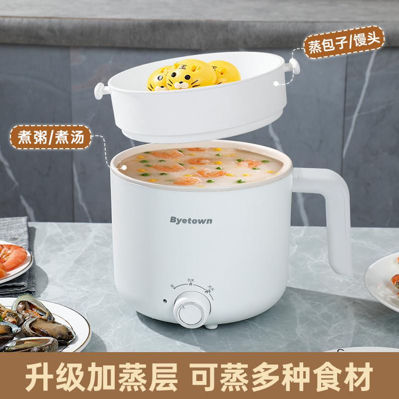新品2023e新款电蒸锅宿舍学生快煮锅多功能家用煮面火锅小型1人2