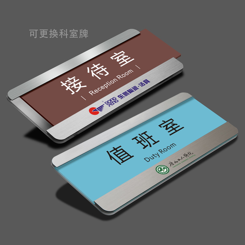 极速可更换式办公室门牌定制医院科室牌J学校部门标识牌插卡式牌