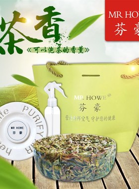 极速包邮!芬豪茶香膏 纯茶叶绿色 F汽车除臭除异味香膏除甲醛固体
