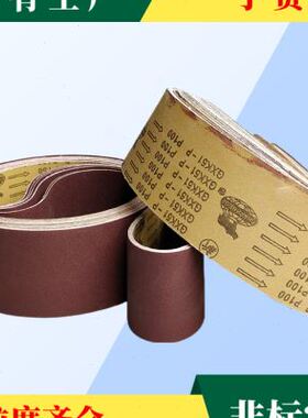 极速4000100 三角拉丝机砂带 4米H环形砂带 不锈钢金属拉丝砂带订