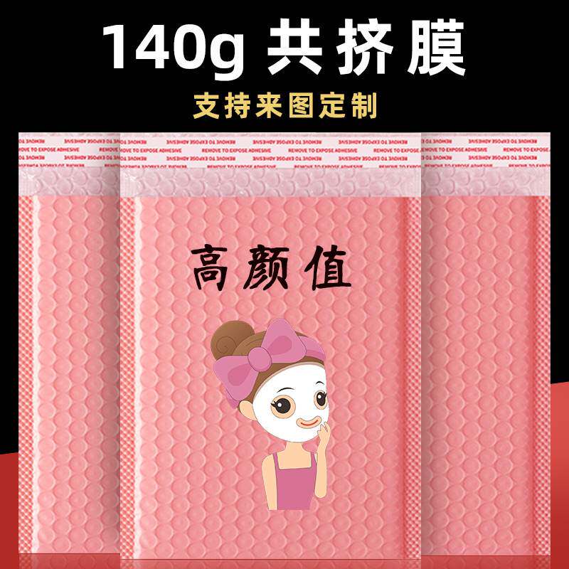 极速厂销复合珠光l膜气泡信封袋定制防震摔哑光膜包装袋快递打包