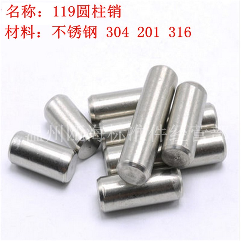 极速新品现货GB119 304不锈A钢圆柱销 不锈钢销钉 Y销钉 定位销
