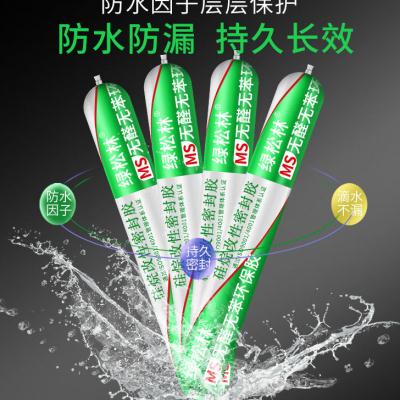极速新品msg改性硅烷胶ms胶改性w硅烷密封胶995结构胶耐候胶防霉