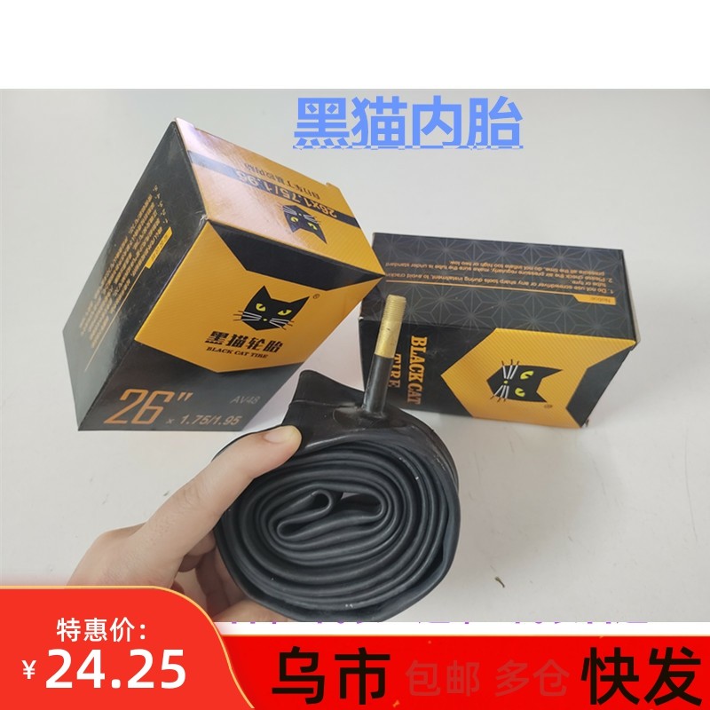 极速新疆包邮自行车内胎12/14/16/1C8/20M/24寸登山车轮胎儿童车