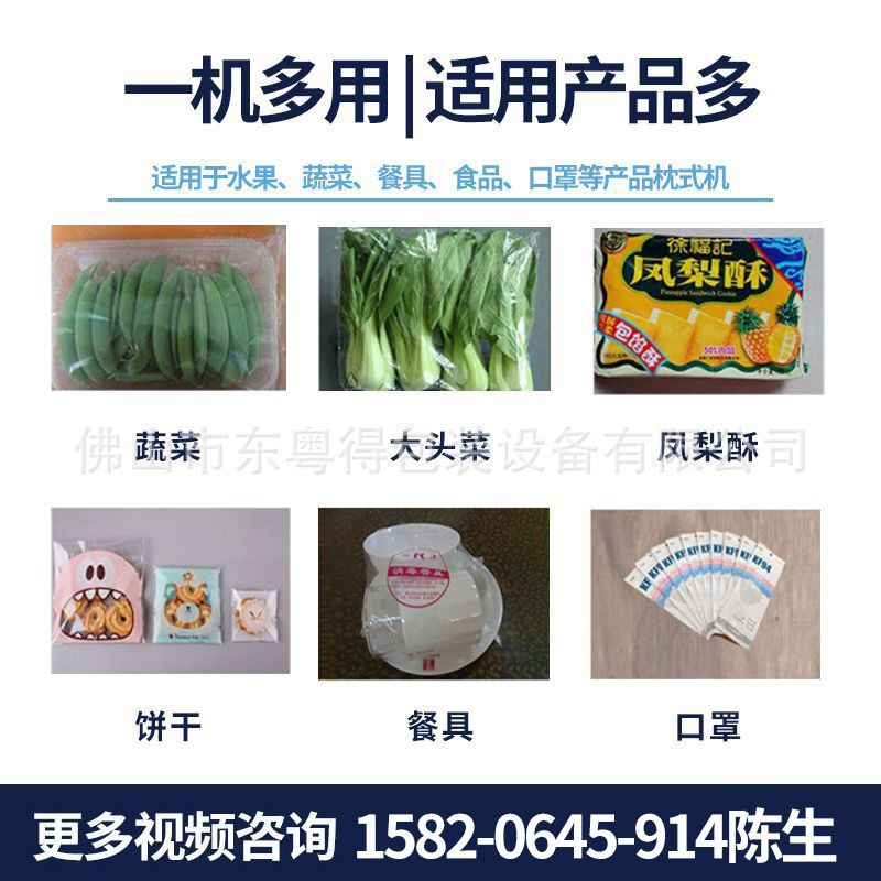 极速新品新品定制全自动高速枕式包装机y面饼KR卷膜制袋装袋面条
