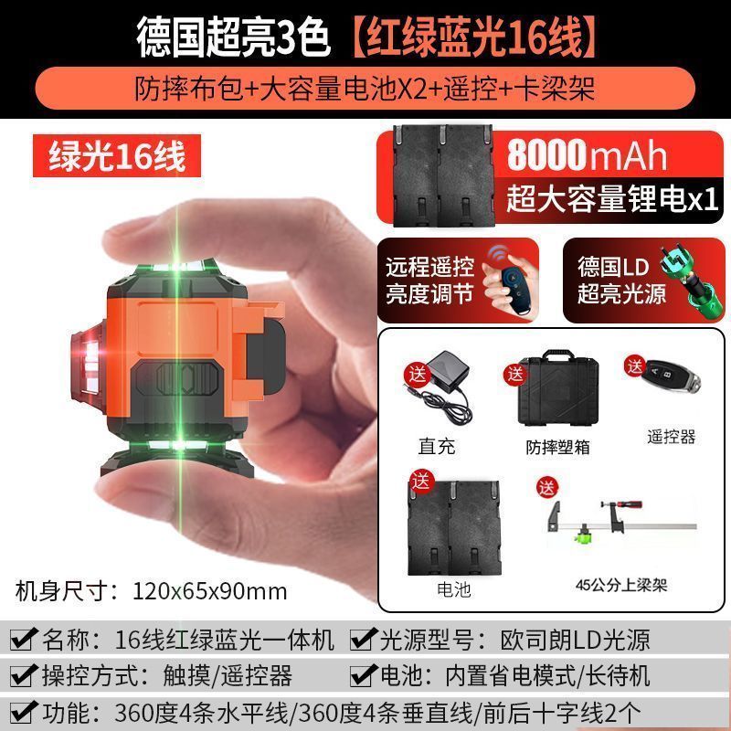 极速新品新品新款红外线r三色水平仪强B光迷你小型高精度细线V红