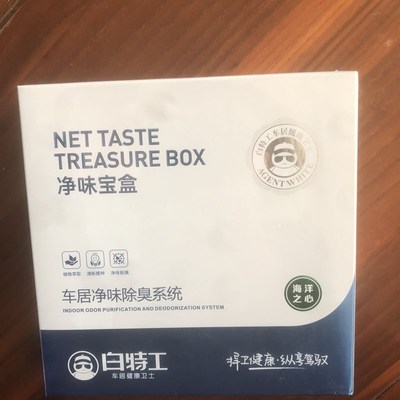 极速新品车内空气净化去除车里甲醛B手喷净化空气吸附异味 Z白特