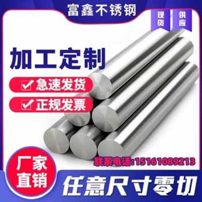 极速厂促厂销e圆光316l不锈钢棒研磨棒实321光轴棒圆钢303光亮304