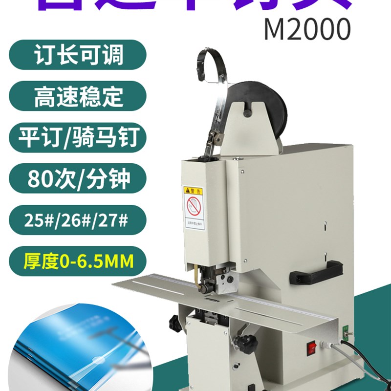极速新品铁丝装订机脚踏加长电动钉书机Em200J0钉书机平订骑马订