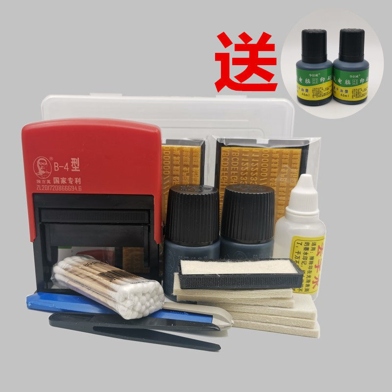 极速手动日期打码机n喷码机y移印机打生产日期打码机卡槽式B4