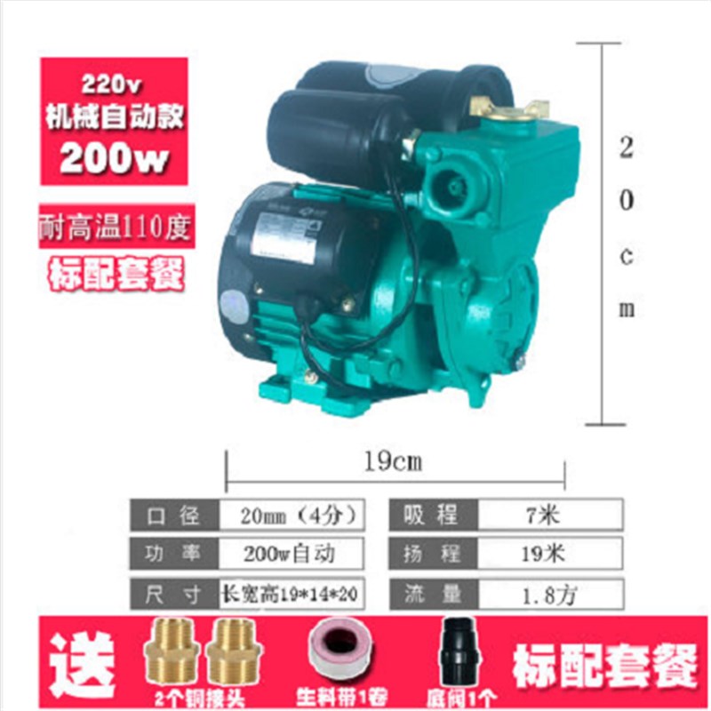 极速新品125瓦全铜线水冷式空调泵自吸泵家N用全P自动吸水泵小水