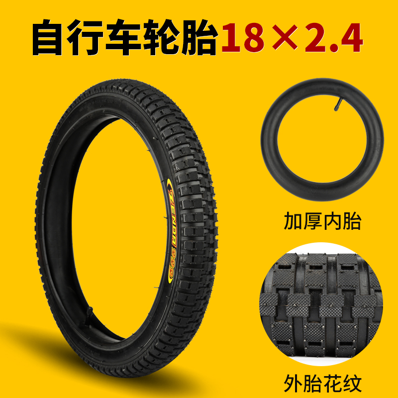 极速儿童自行b车轮i胎12/14/16/18寸1.75X2.125/2.4童车单车外胎