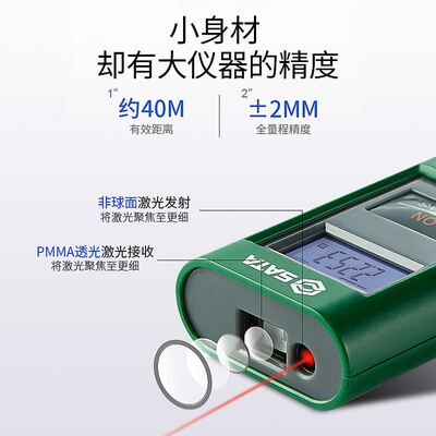 极速。达a工具电子迷你红外线高精度雷射测距仪尺量世房手持器40