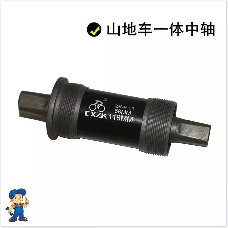 极速登山车中f轴登山自行车一体方孔密封中轴带轴承含一体中轴【3