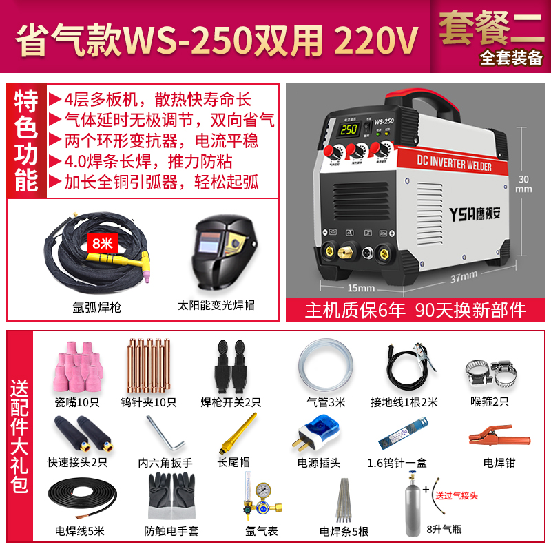 极速新品新品WS-250氩弧焊v机家用小型220V逆变直流不锈钢焊Z机两