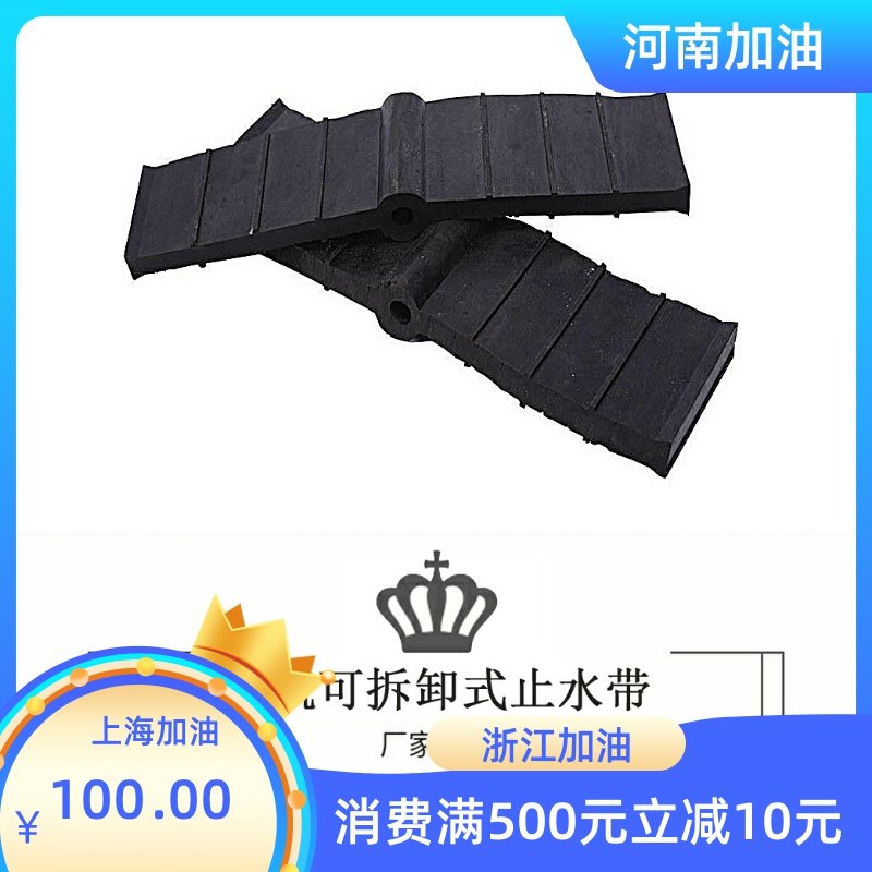极速止水带中埋i式背膜式外t贴式钢边式橡胶止水带建筑止水带武汉,橡塑材料及制品,其他橡胶制品,淘宝优惠券,粉丝福利购,淘宝优惠卷